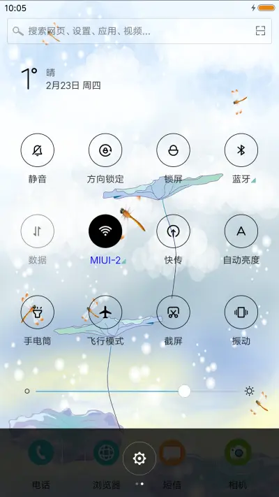 荷之洁 - Screenshot 5