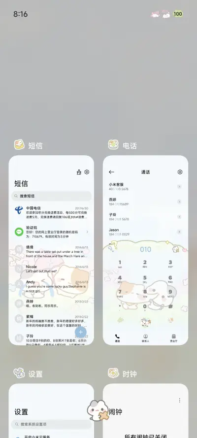 小摊宝 春日好天气 - Screenshot 5