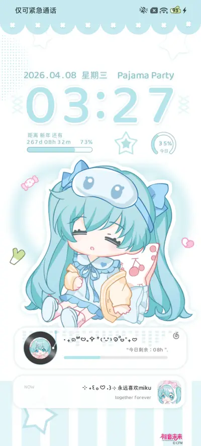 初音未来 睡衣派对 - Screenshot 6