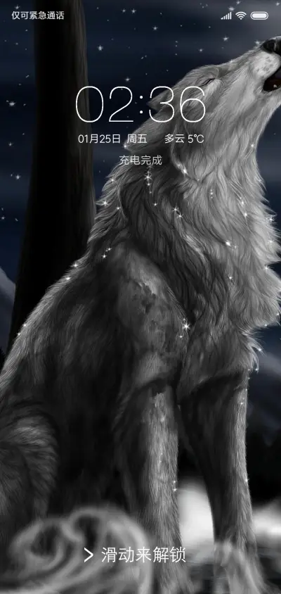 狼图腾の美狼 - Screenshot 1