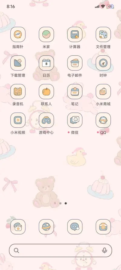 复古熊兔蛋糕 - Screenshot 4