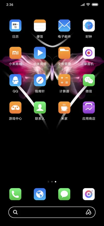 蝶舞OS - Screenshot 3