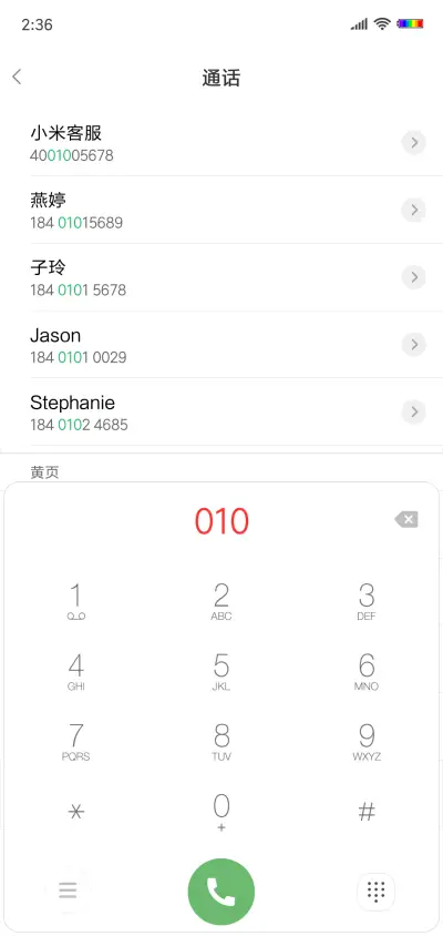 唯美瀑布 - Screenshot 6