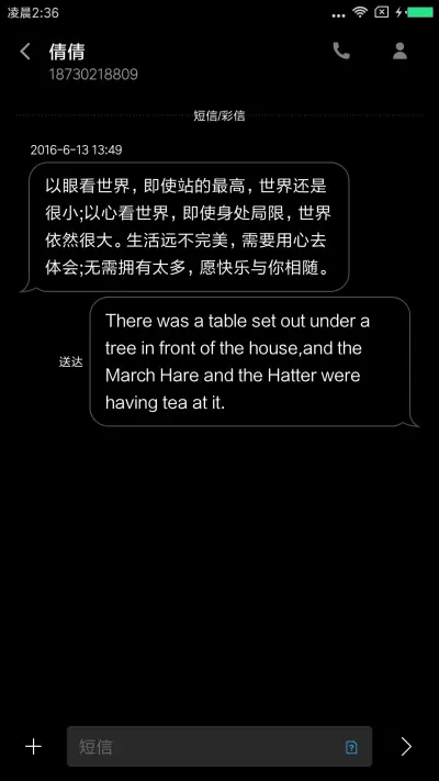 黑色爱情 - Screenshot 8