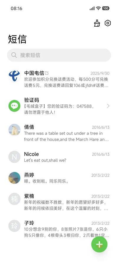 字言字语 - Screenshot 7