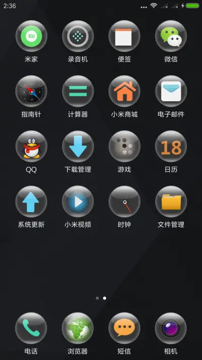 酷雅 - Screenshot 3