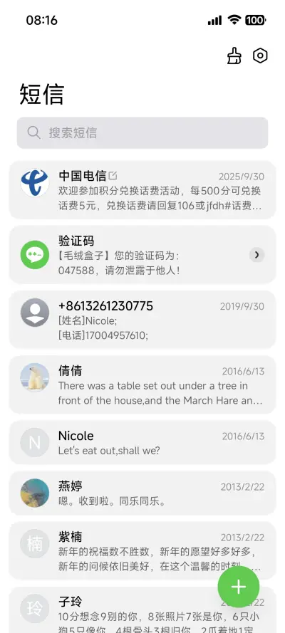 渐变狂想曲 - Screenshot 7