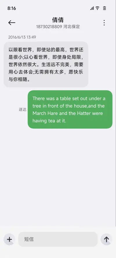 ONE - Screenshot 12