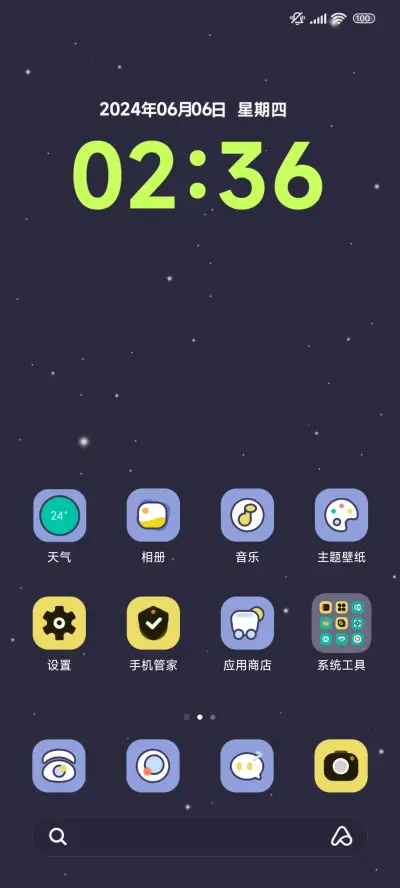 星际启航 - Screenshot 2