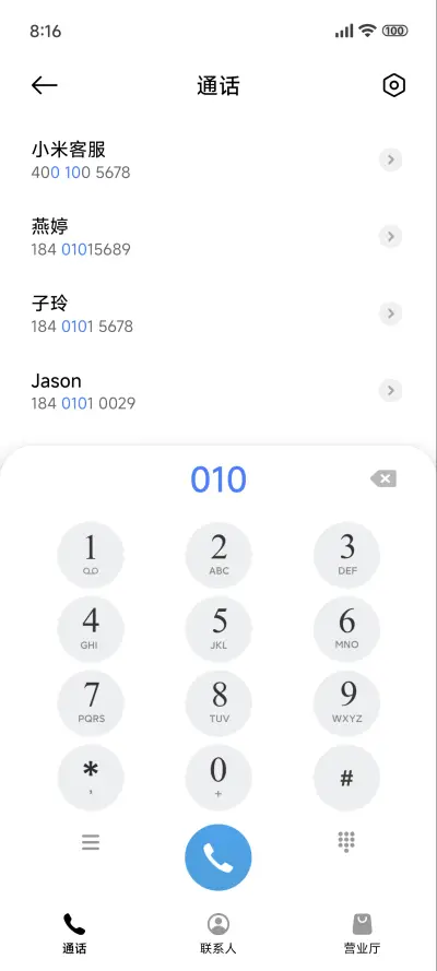简约风 - Screenshot 6