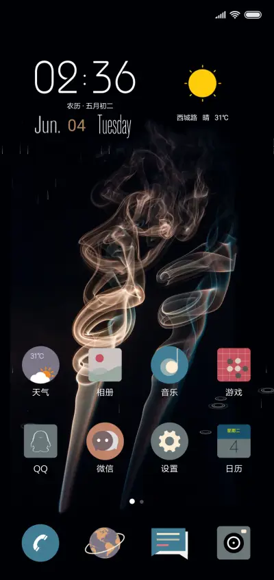 飘渺 - Screenshot 2