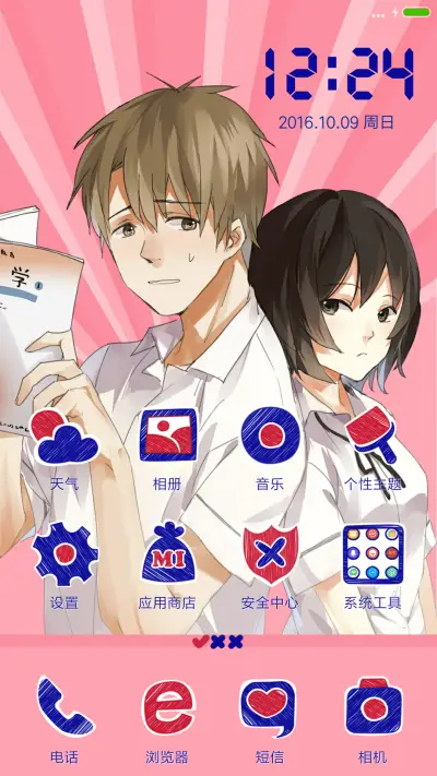 可爱de暗恋笔记 粉红系宅腐“漫漫漫画” - Screenshot 2