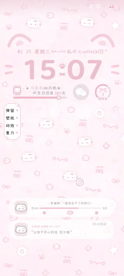 黑粉平铺亚文字小猫 - Screenshot 2