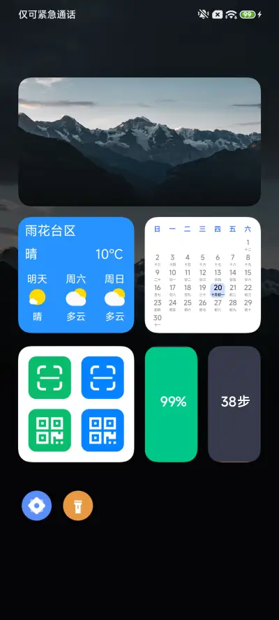 源计划 - Screenshot 3