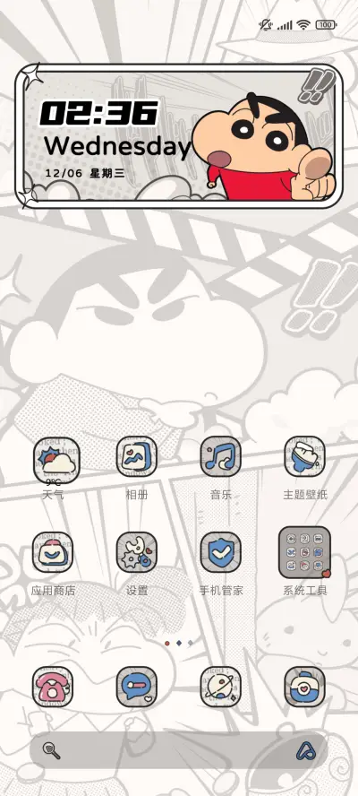 蜡笔小新复古旧漫画 - Screenshot 4