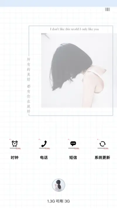 我只喜欢你 - Screenshot 4