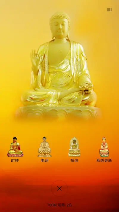 金佛 - Screenshot 4