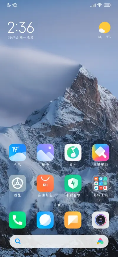 你好 我叫派小星 - Screenshot 4