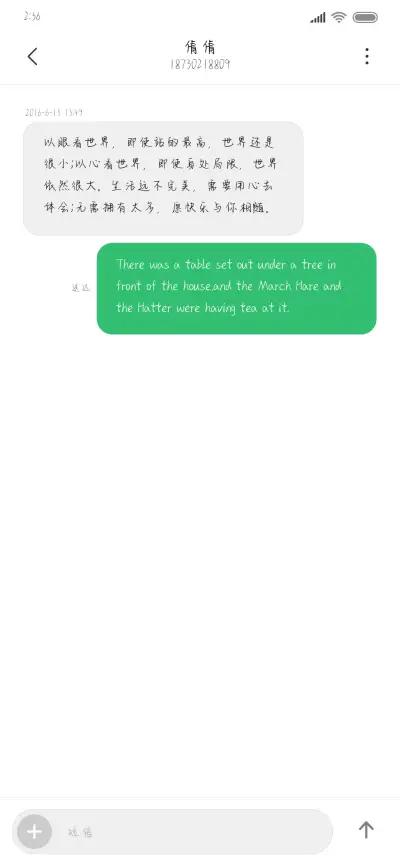 一生坦诚温柔善良 - Screenshot 3