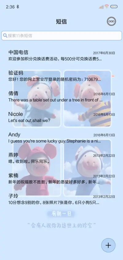 生活的心烦意乱 - Screenshot 7