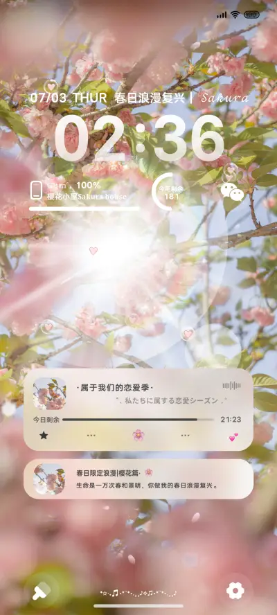 OS樱粉丁达尔 - Screenshot 2
