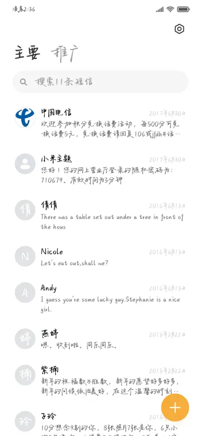 热爱美好 夏日弥漫 - Screenshot 3