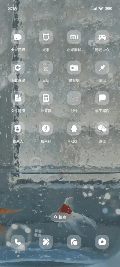 闯入金鱼梦境 - Screenshot 7