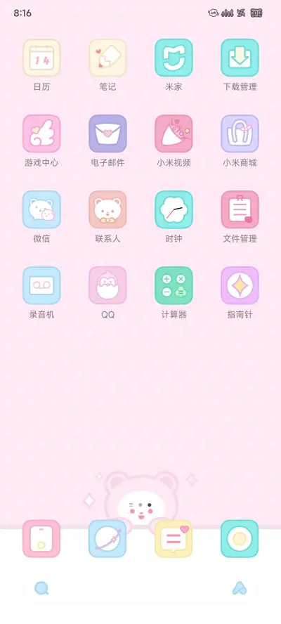 LIUI粉沁 - Screenshot 4