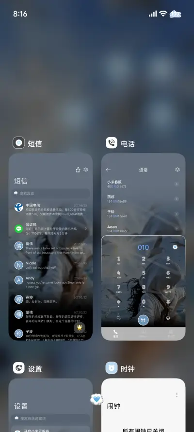 重感3D自由如风 - Screenshot 10