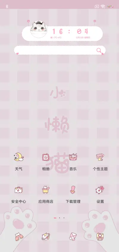 呆萌口袋猫 - Screenshot 2