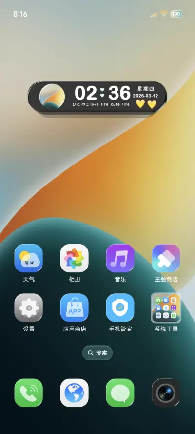 OS果真液态玻璃 - Screenshot 2