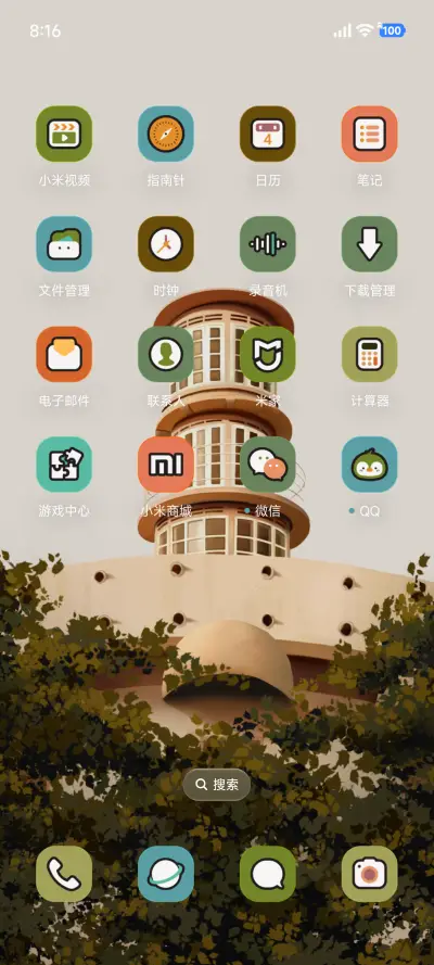 时光刻度 - Screenshot 3