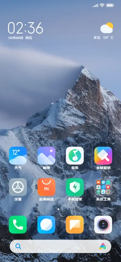 上首朗润体 - Screenshot 4