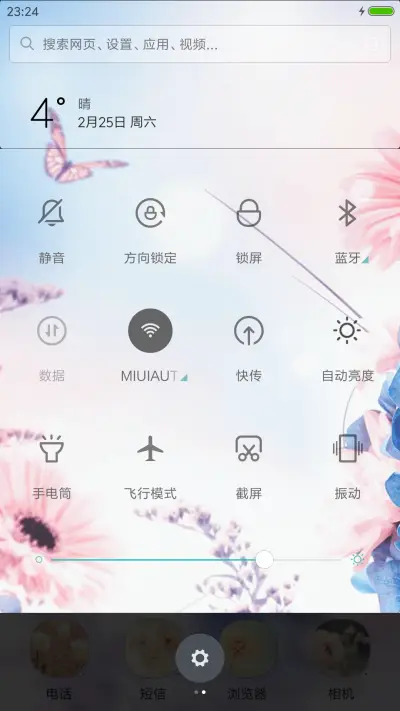 化蝶恋 - Screenshot 5