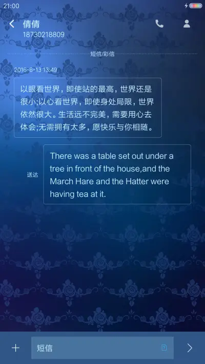 蓝晶 - Screenshot 8