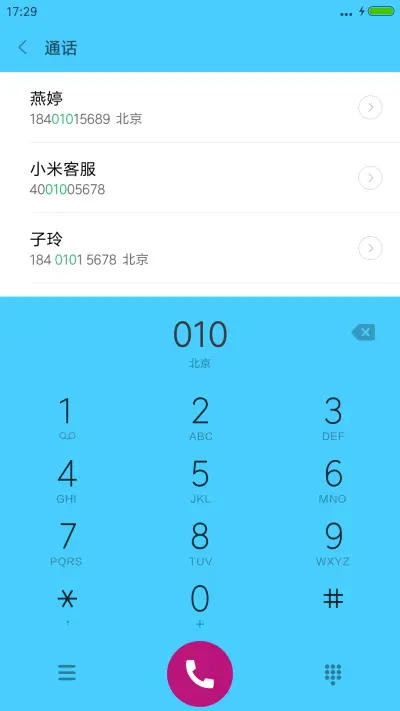 天使的秘密 - Screenshot 9