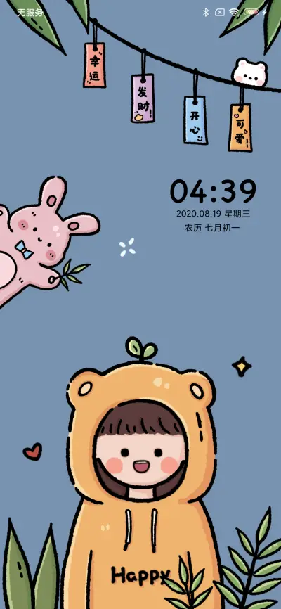 萌熊萌兔小可爱 - Screenshot 4