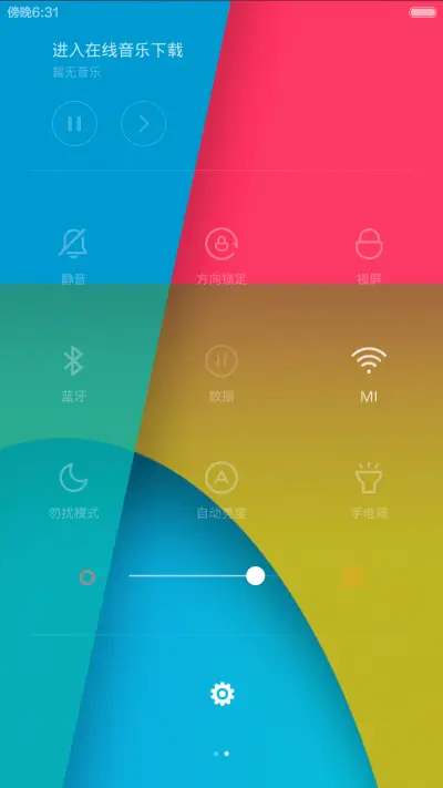 极致简约 - Screenshot 5