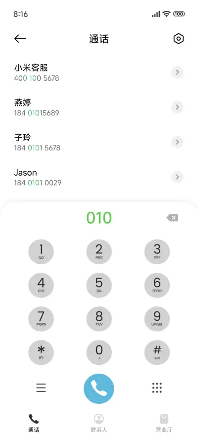 景深 威海OS - Screenshot 6