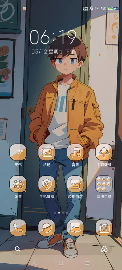 双模式 任性男孩 - Screenshot 2