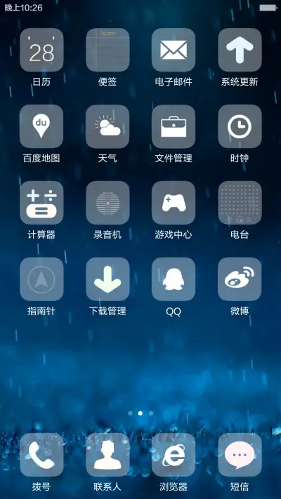 最美不过下雨天 - Screenshot 3