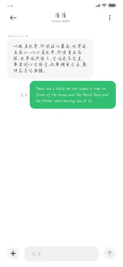 半醉半醒半浮生 - Screenshot 3