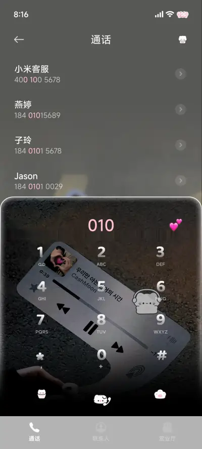 ins耳机里的音乐 - Screenshot 6