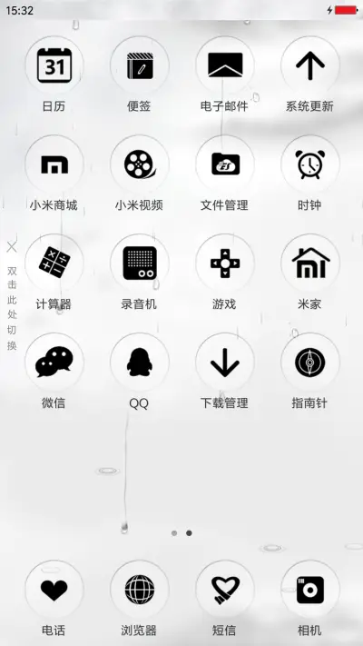 宫本赤色 - Screenshot 3