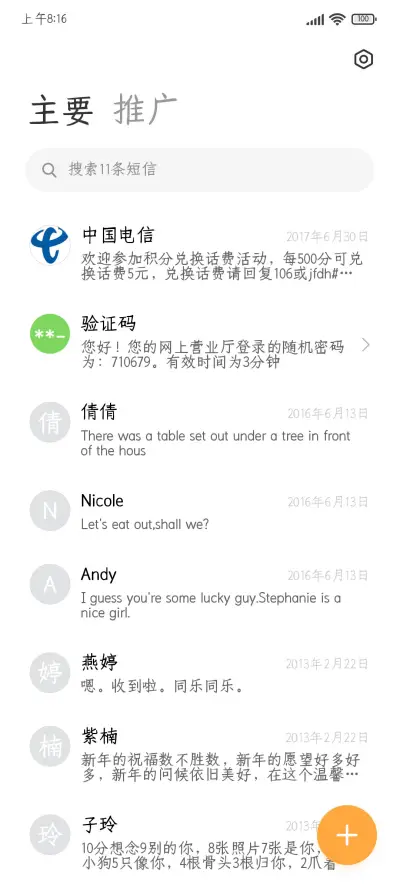 春秋楷宋超大字库 - Screenshot 2