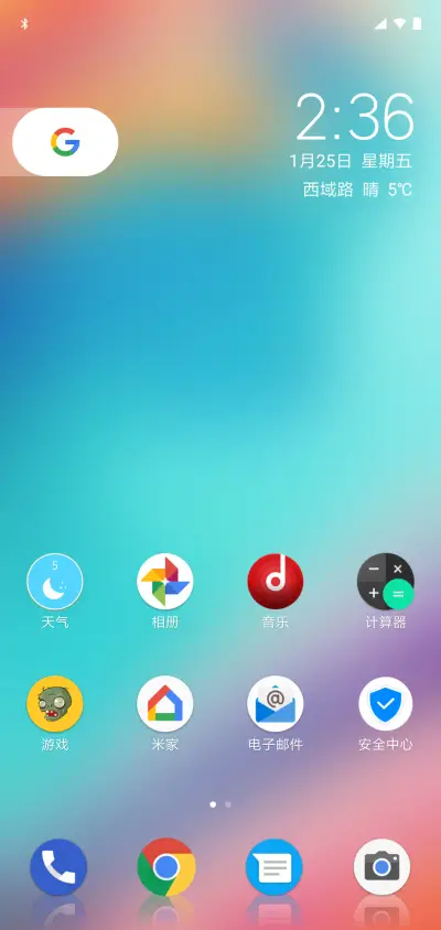 地表最强 安卓P - Screenshot 5