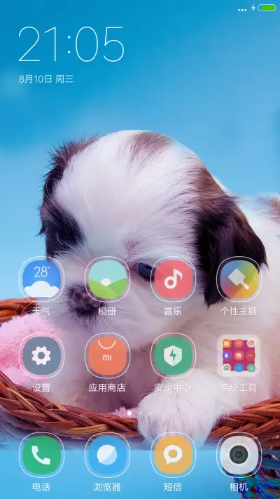 高贵狗星人 - Screenshot 2