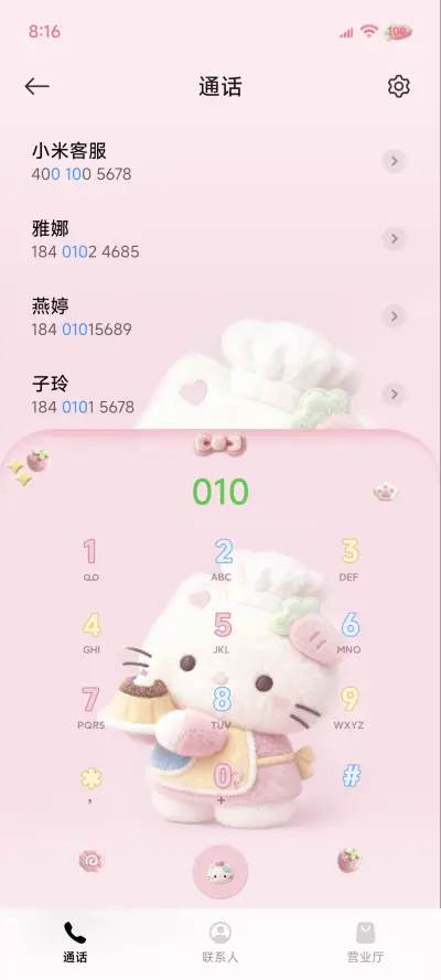 毛绒猫猫 组件换图 - Screenshot 8