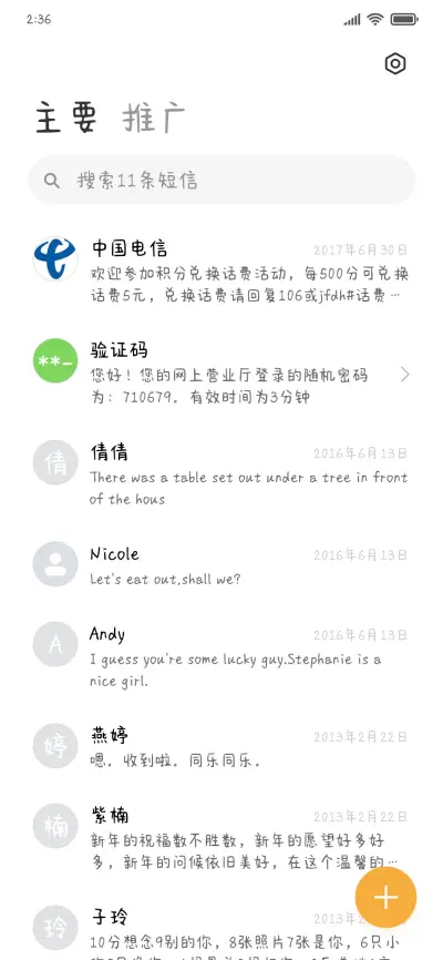 呐，送你一朵小红花 - Screenshot 2
