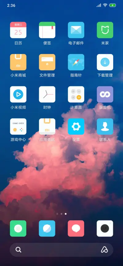 深蓝 - Screenshot 3